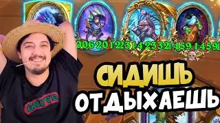АФК ФАРМ СТАТОВ - КАК СОБРАТЬ СБОРКУ, КОТОРАЯ ИГРАЕТ ЗА ТЕБЯ
