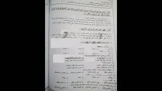 اختبار السلك الدبلوماسي في اللغة العربية 2021   وإجابته
