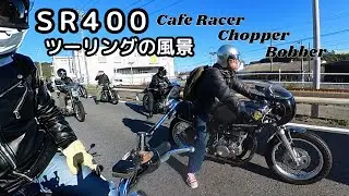 【SRカフェレーサー】ＳＲに乗って、ヤマハコミュニケーションプラザへ