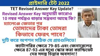 Primary TET Doubtful Questions || Primary Questions Challenge || TET Revised Answer Key