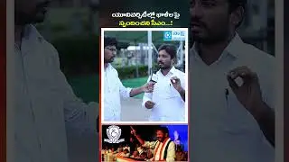 CM Revanth Reddy Silent on University Vacancies? | OU Students Protest | #Shorts #cmrevanthreddy