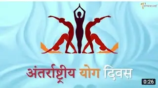 Yoga day status song 2021 || international yoga day Whatsapp Status Song ||