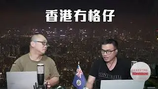 【直播1】巴士安全帶現軟對抗被剪！陳家珮搭巴士都寧企不坐？蔡素玉真咬新民黨？網上聯署籲陳家珮辭職！ 01解讀夏寶龍翻香港舊賬的真正原因，謝清海籲香港重啟政改！劉兆佳促李家超盡快替補曾國衞28/1/26