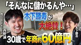 「8店舗で年商約60億円」「通院不要・短期間・リーズナブル」歯科業界を変えるOh my teeth代表 西野誠氏のマーケティング戦略が凄かった。