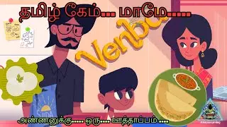 Venba வெண்பா Tamil Game Full Gameplay | Maayaa Gaming