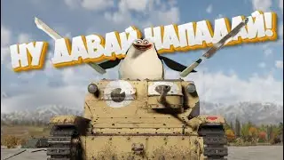 ПРИКОЛЫ WARTHUNDER #52 🐤Fails & Wins!👍