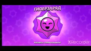 Компенсации за гиперхаус)😋