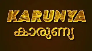 Kerala Lottery 25/10/25 Kaarunya Top Chance Numbers/Winning Number's/Gussing