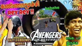 pubgல hide and seek  | FUNNY GAMEPLAY IN TAMIL | PUBG mobile தமிழில்