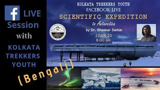 EXPEDITION IN ANTARCTICA | BENGALI FB LIVE DISCUSSION | KOLKATA TREKKERS YOUTH | ONE WILD WANDERER