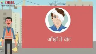 Eyes protection Hindi