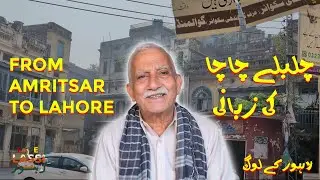 Gandhi Square Stories | Chulbulay Chacha Shares Partition Memories in Lahore