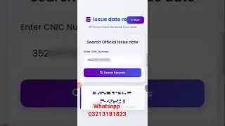cnic issue date check krny ka tarika|#cnicissuedatecheck