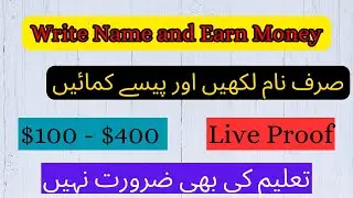 Suggest Name and Earn Money Online | Name Suggest kr k dollars kamain | Part-time jobs for students