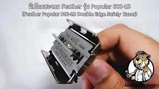 มีดโกนขนนก รุ่น Popular 800-1B (Feather Popular 800-1B Double Edge Safety Razor)| IndyShave