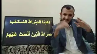 للصم: سورة الفاتحة بلغة الإشارة 