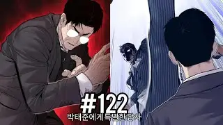Unveiling the Action-Packed World of Manager Kim Manhwa | Chapter 122