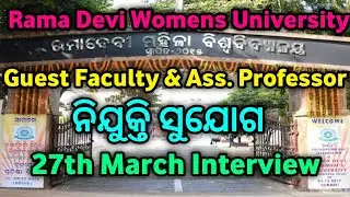 Guest Faculty, Assistant Professor Vacancy at Rama Devi Womens University।Job Openings in Odisha