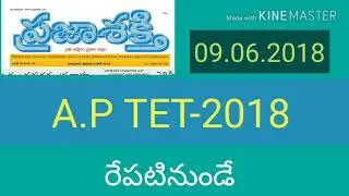 AP TET-2018 Latest News