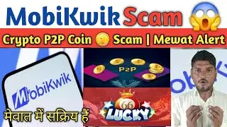 MobiKwik Fraud Exposed 😱 | Online Gaming Lucky 66, Free Recharge & Crypto P2P Coin 🪙 Scam in Mewat 🔥