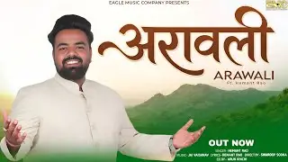 अरावली || Arawali || Hemant Rao || Motivation song || lastest song