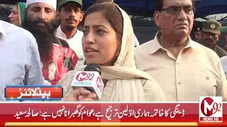 DC Lahore Saliha Saeed In-Action Against Dengue Disease | M92tv Report