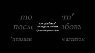 Spooky dookie or creepy pee-pee? Какую песню делать следующей? #моргенштерн #morgenshtern #кавер