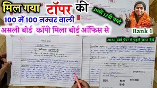 board copy writing in 2026 Hindi, copy हिंदी की कॉपी कैसे लिखें|BOARD पेपर ME COPY KAISE LIKHE 2026🔥
