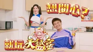 💰 想開心？就玩天狐宴！LINE一鍵領 👉 18萬8888直接送🎰 一轉爆金不是夢！🔥 和南珉貞一起開戰👉 立即加入《天狐宴》，今晚就中！