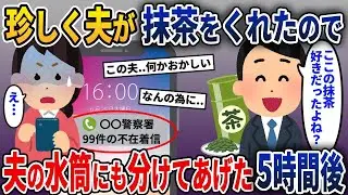 不敵な笑みを浮かべた夫が私の好きな食べ物をくれた→その5時間後、恐ろしい悲劇が…