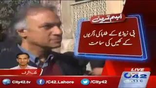 Case hearing of BZU Students degrees