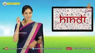 KITE VICTERS Plus One Hindi Class 30 (First Bell-ഫസ്റ്റ് ബെല്‍)