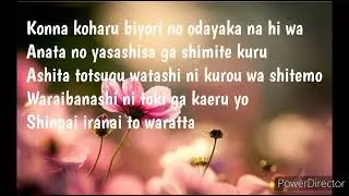 Cosmos - Momoe Yamaguchi [Expect + ʀᴏᴍᴀᴊɪ]