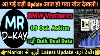 BMW Ventures IPO | Why BMW Ventures Crash Today? BMW Ventures Share Latest News 