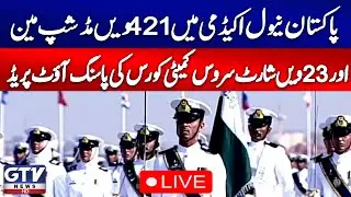 🔴LIVE | PNA Passing Out Parade 124th Midshipmen & 32nd SSC Course | Pakistan Navy | GTV