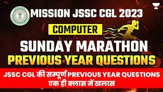 JSSC CGL 2023 | COMPUTER MARATHON | PYQs MCQ COMPUTER | Jharkhand