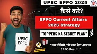 😱 90% Students Miss This Trick | EPFO 2025 Current Affairs Master Plan | 🔥Topper Secret Revealed! 🔥