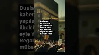dualarımızı kabetullahta yapılan dualara ilhak ile kabul eyle Ya Rabbi.Regaib kandilimiz m&uuml;barek ols