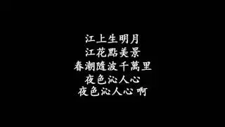 Classic Chinese Art Song 