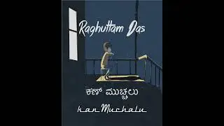 Kan muchalu - RAGHUTTAM DAS (Official Audio)
