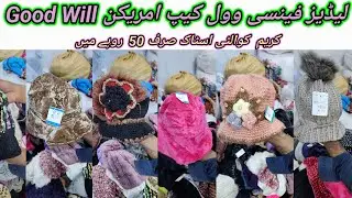 Sher Shah | Ladies Winter Caps | Fancy Caps | Wool Caps | Imported Preloved Caps | Lunda Bazar