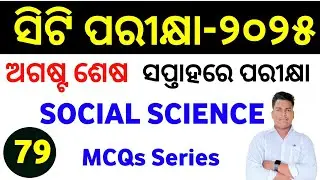 CT Exam Geography Class 2025 ll CT Exam Preparation 2025 || Master Brain IQ
