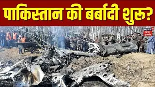 Pahalgam Terrorist Attack : पाकिस्तान की बर्बादी शुरू? | India Pakistan War Breaking News