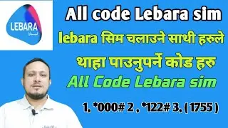 ALL Lebara sim code /  लेबारा सिम को अल कोड हरु/ kasari Lebara sim ko all code used garne ? 🔥