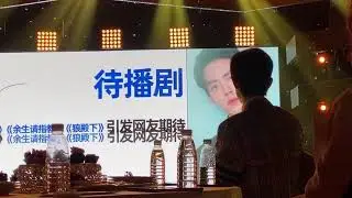[Fan Cam] Xiao Zhan Tencent Entertainment White Paper Annual Ceremony 2019  (Jan 7, 2020)