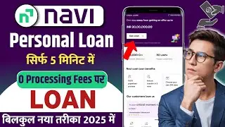 Navi Cash Loan 2025 | Navi App Se  Loan Kaise Le | Loan App Fast Approval 2025 | 0 Processing Fees