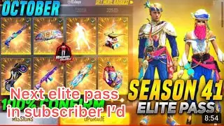 October Season 41 elite pass||Mesmerizing Nights elite pass season 41|| elite pass giveaway