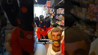 Как вам моя новая песня?😅 Титан Спикермен us Скибиди Туалет😏😎