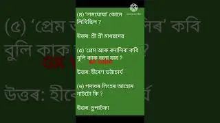 target assam's 32000+ vacancy@assamcareerpoint1931 @Bobitachinfo @AssameseBhakti