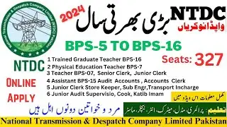 NTDC Jobs 2024 | NTDC Wapda Jobs 2024 | NTDC Jobs 2024 online apply | NTDC Govt Jobs 2024 online